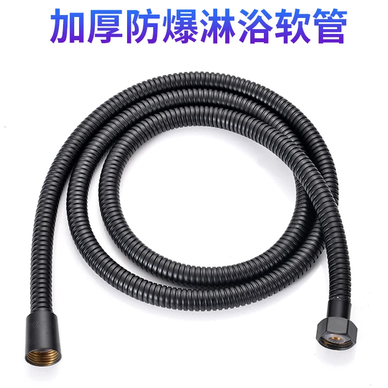 黑色不锈钢淋浴软管高压加密双扣花洒上水软管4分软管1.5米2米