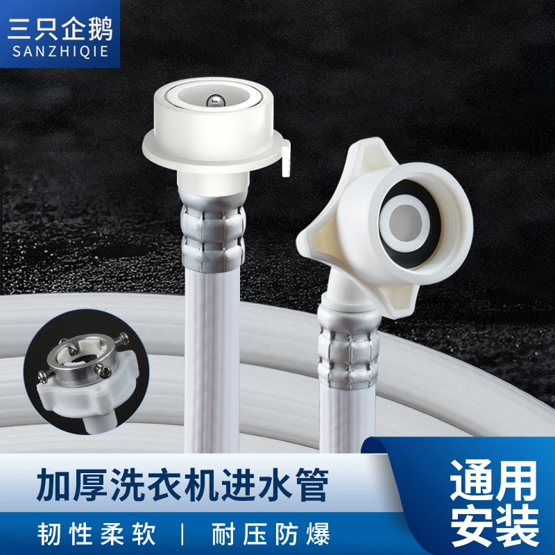 全自动洗衣机进水软管耐用PVC材质加长耐压高压上水管配件通用型