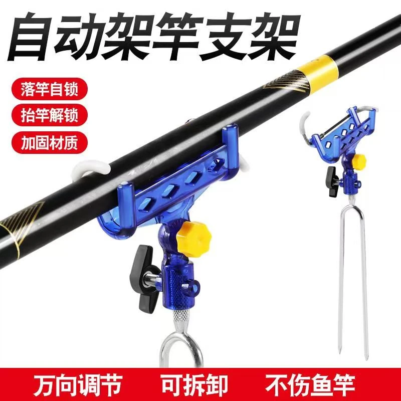 自锁炮台支架钓鱼支架子台钓架地插头海竿支架万能型渔杆架