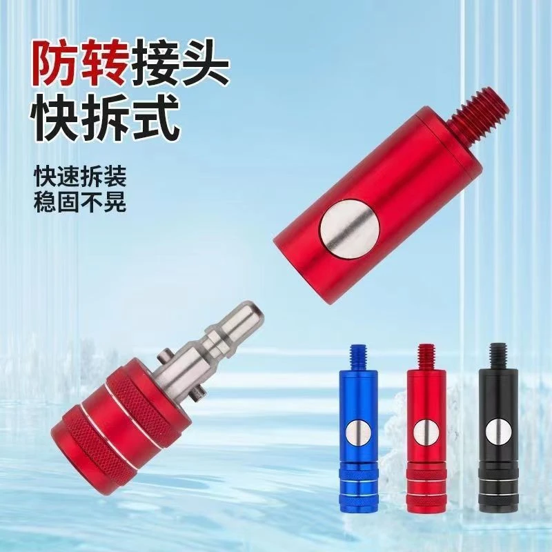 防转抄网接头配件抄网杆连接头快速抄网头连接器转换接头8mm通用