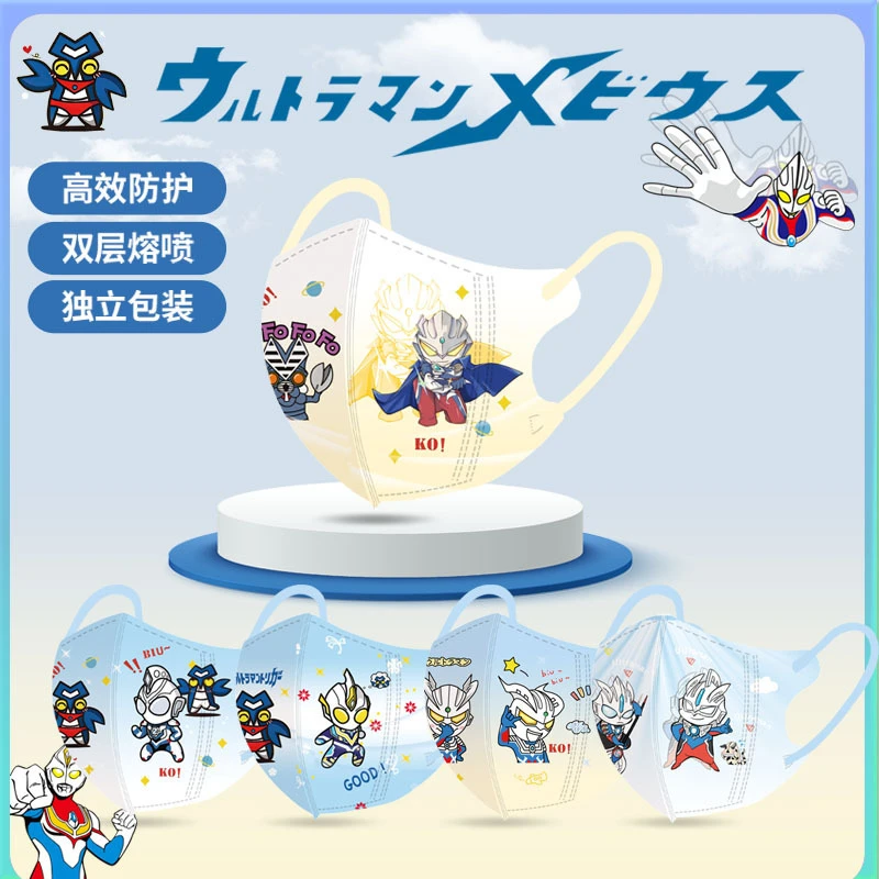 儿童口罩3D立体小学生小孩奥特曼高颜值口罩一次性防晒独立包装