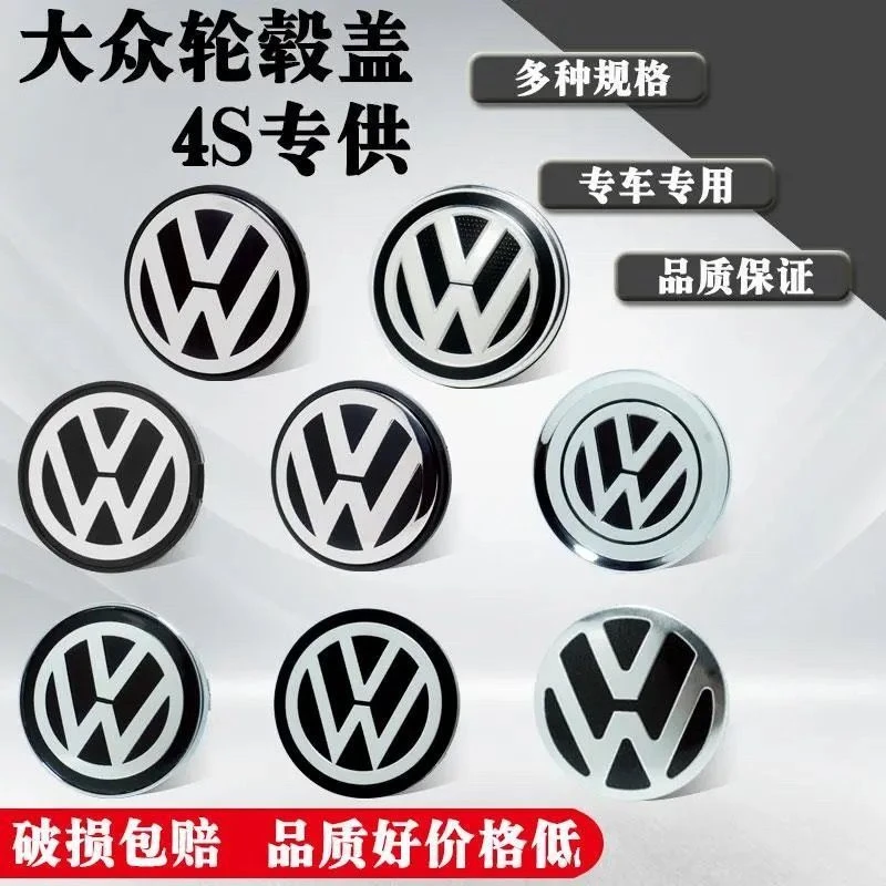 大众轮毂盖宝来速腾朗逸捷达迈腾新桑塔纳帕萨特polo轮胎中心盖标