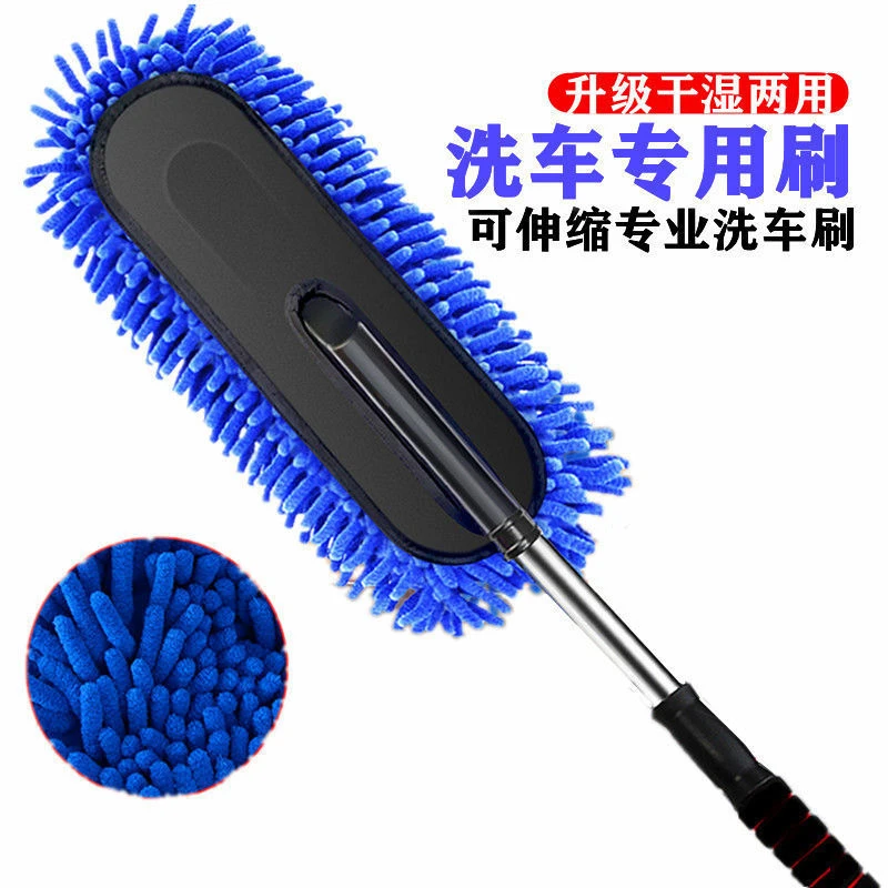 洗车拖把工具套装除尘掸子擦车工具汽车软毛刷车刷子家用车用扫灰