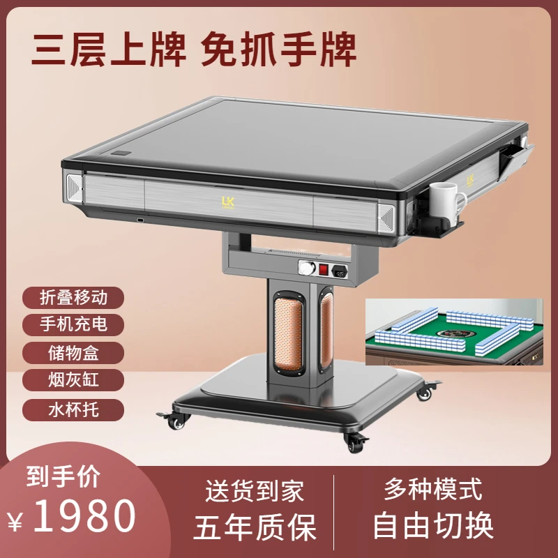 【全自动三层机】麻将机三层上牌免抓手牌智慧2+1折叠式多种