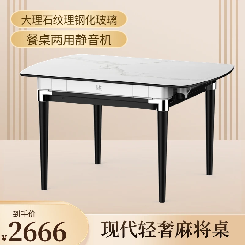 【现代轻奢两用】全自动低音麻将机-大理石纹路静音麻将桌多功能