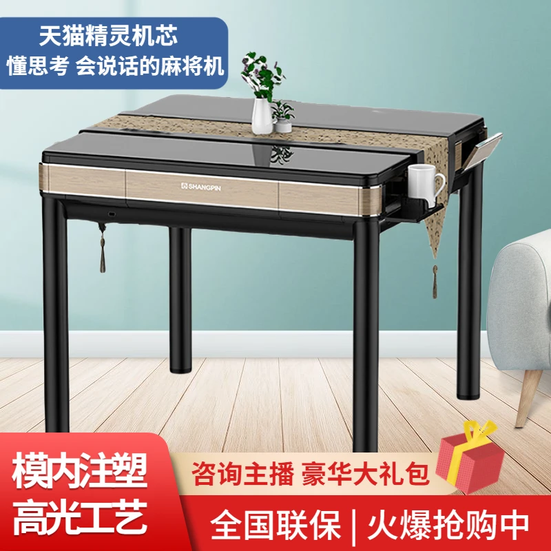 【智能天猫精灵】新款静音机麻将机家用风暖全自动麻将桌餐娱一体