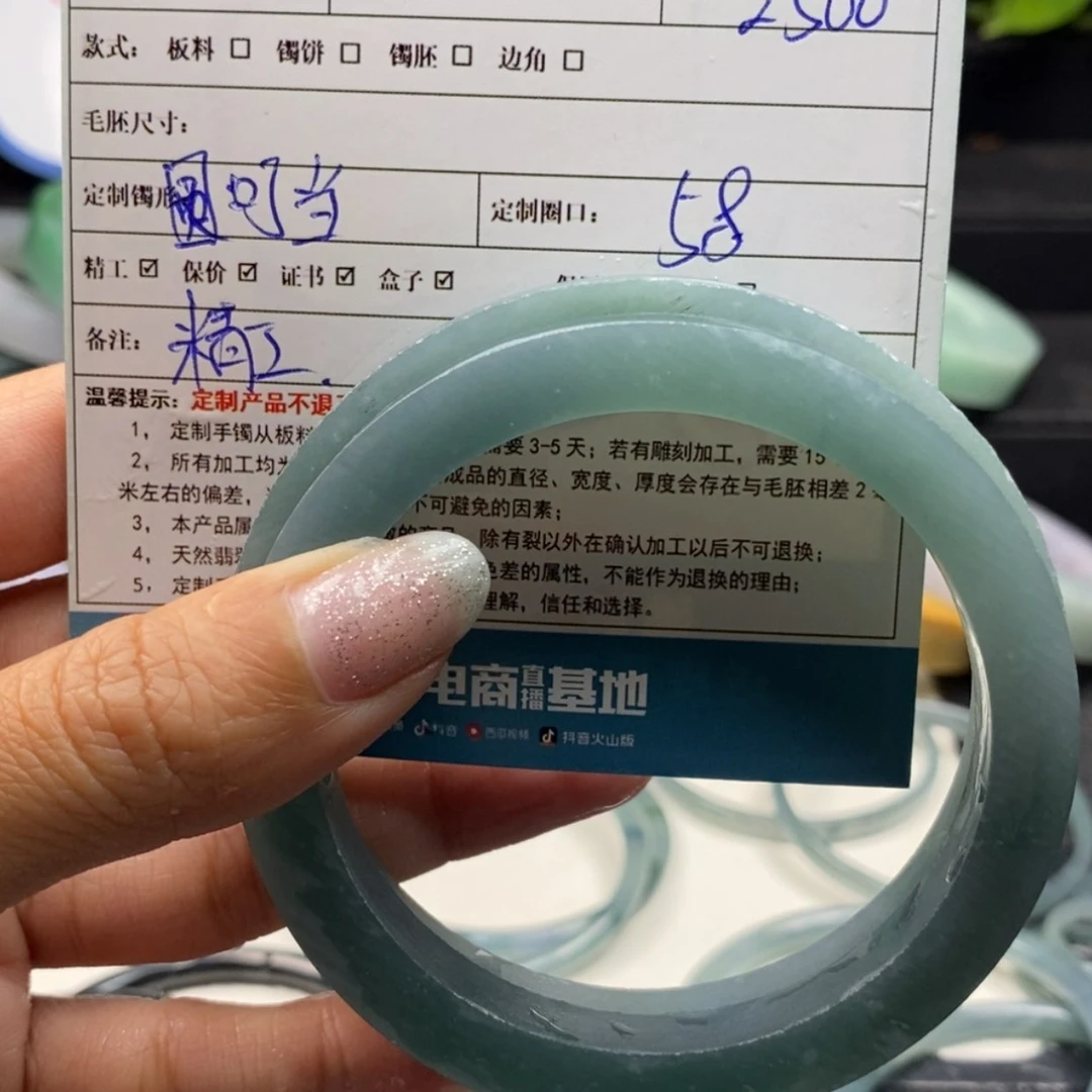 【闪购商品】定制翡翠58未镶嵌@*捷