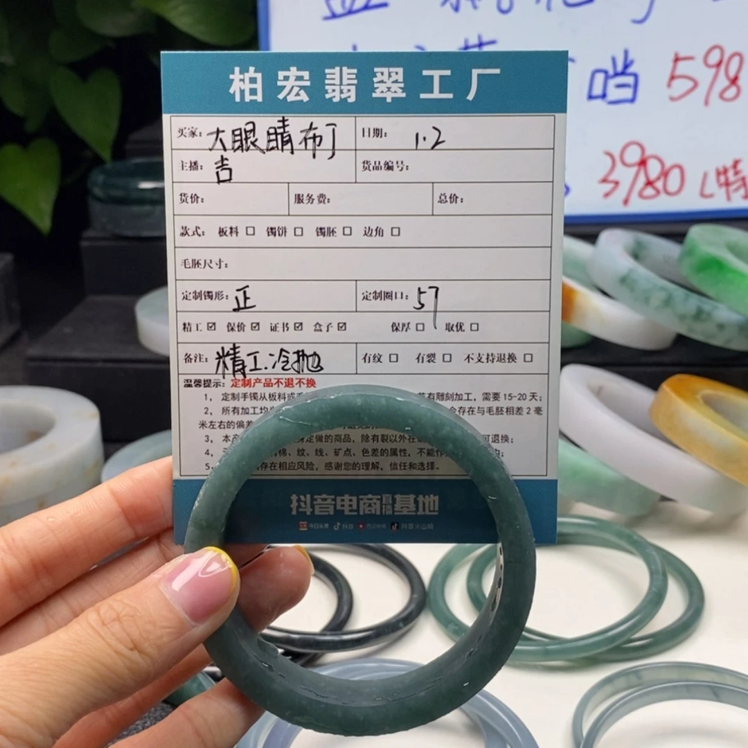 【闪购商品】定制翡翠正圈未镶嵌大***丁