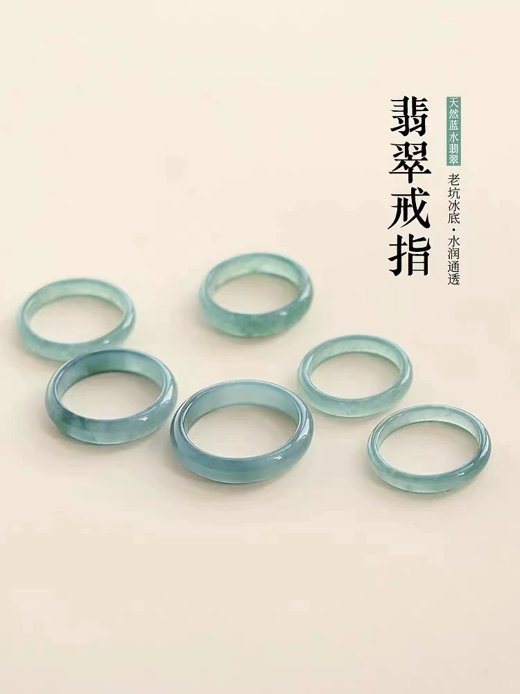 冰种蓝水翡翠戒指女款男素圈指环细天然A货玉戒尾戒小指情侣对戒