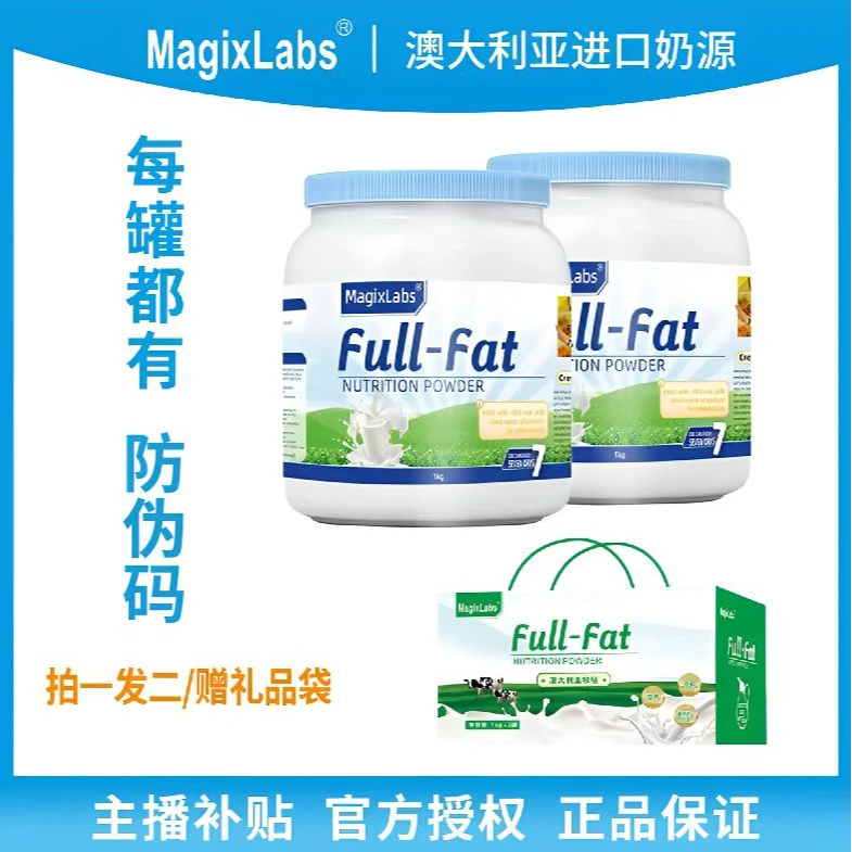 【拍一发二】Mag ixLabs 澳洲蓝胖子全脂牛奶营养粉全家营养1kg*2