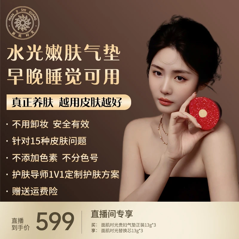 【一直被模仿!没有被超越】GF正品水光气垫 臻颜无暇雪肌贵妇气垫霜
