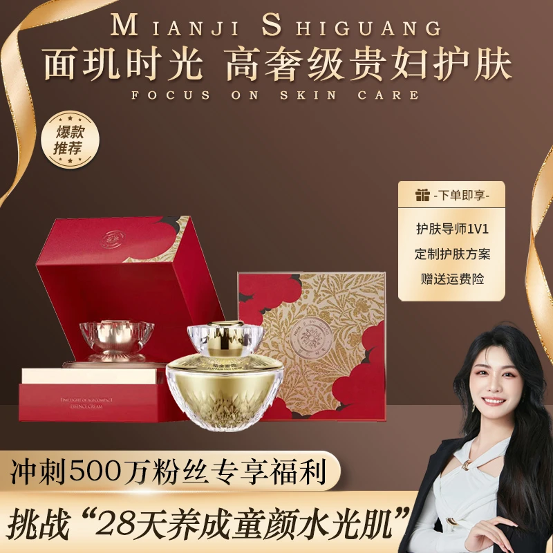 金绷带  面玑时光玉颜奇肌白松露时光肽霜d