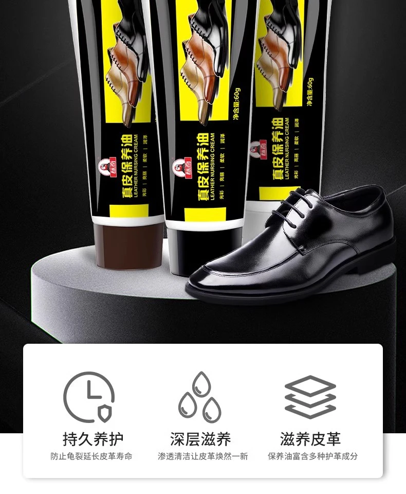 黑色鞋油一瓶