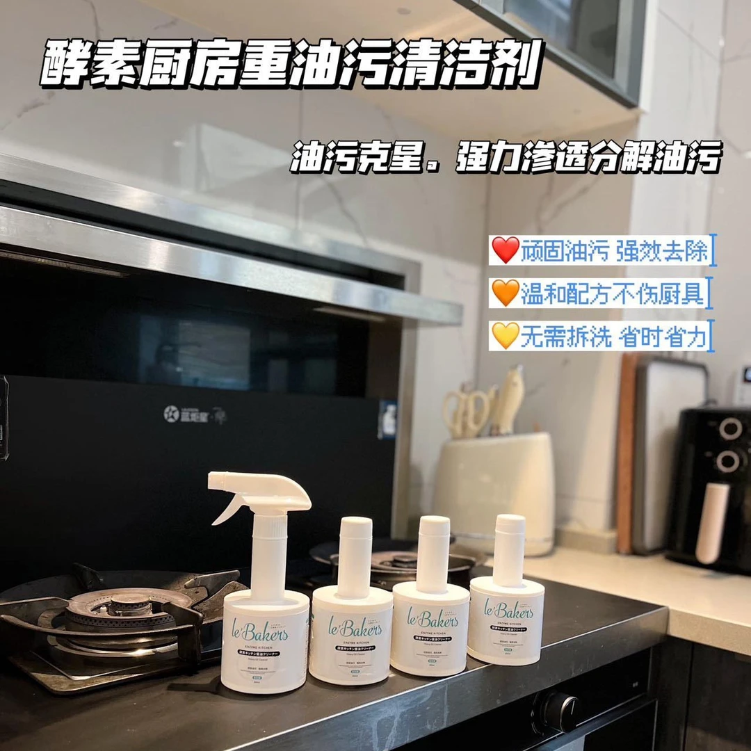 KEYIOW酵素厨房重油污清洁喷雾3瓶装