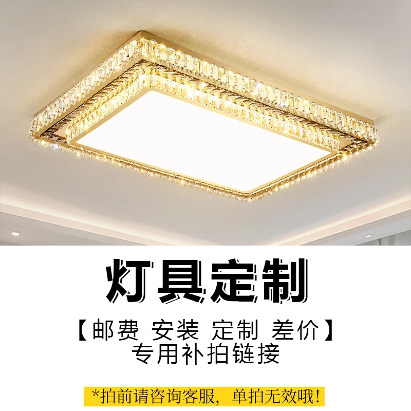 灯饰定制光源灯具灯饰定做吊灯家用轻奢创意大气吸顶灯方形顶灯