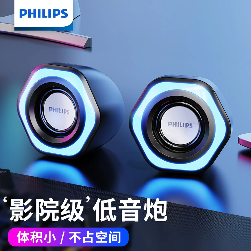 Philips/飞利浦音响电脑音箱有线迷你笔记本电脑小桌面家用全频