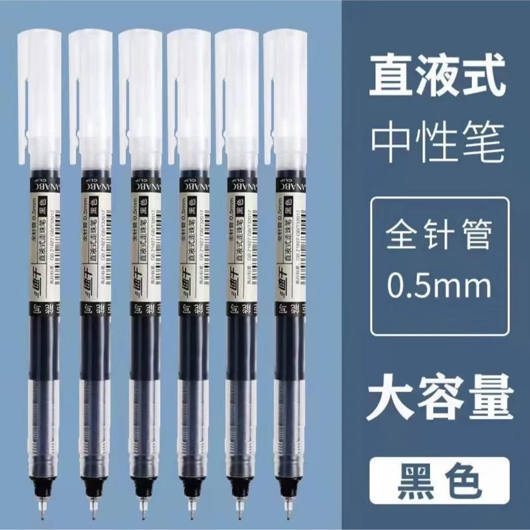 直液笔到手10只，家庭必备，性价比高。