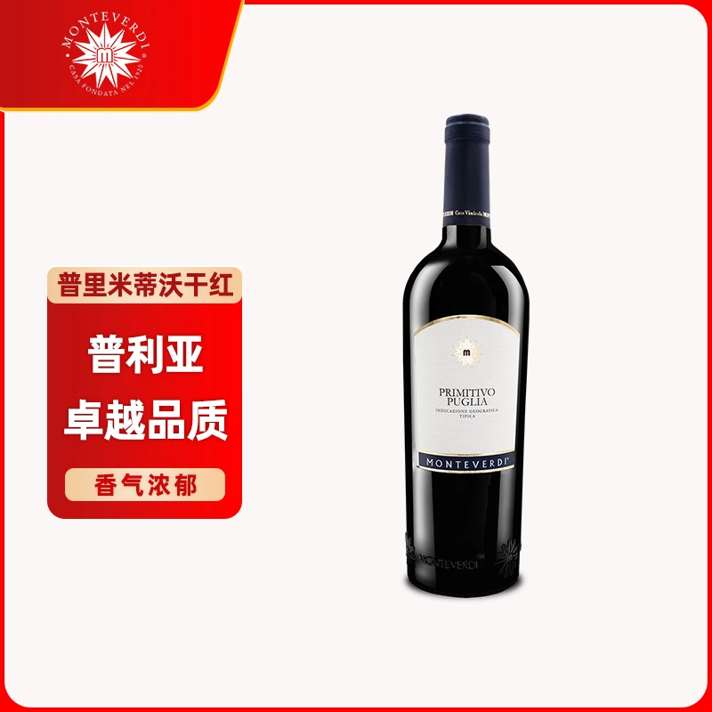 卓越仙粉黛口感品酒普利亚产区级别普里米蒂沃干型进口干红葡萄酒
