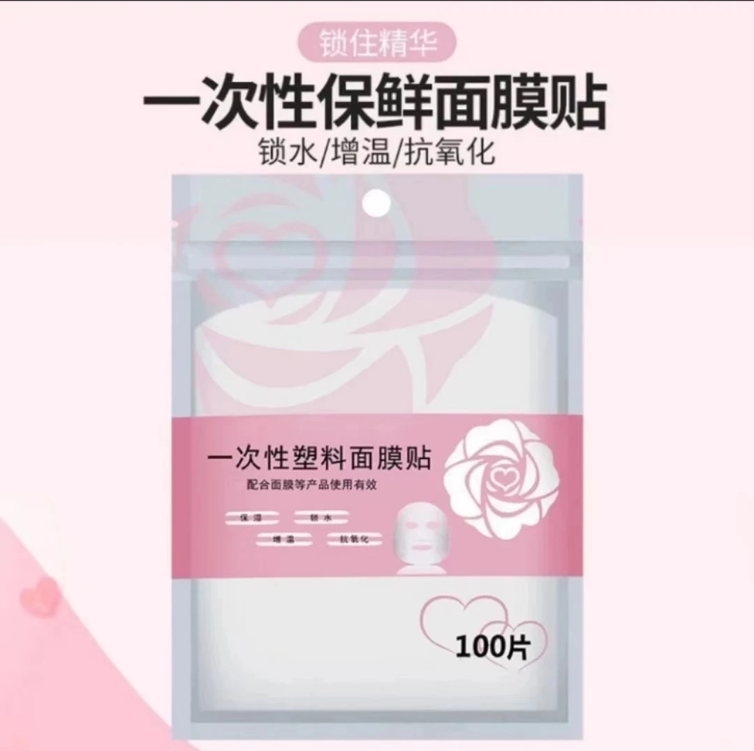 碗刷保鲜膜赫芙姿精华液（非卖品，勿拍）