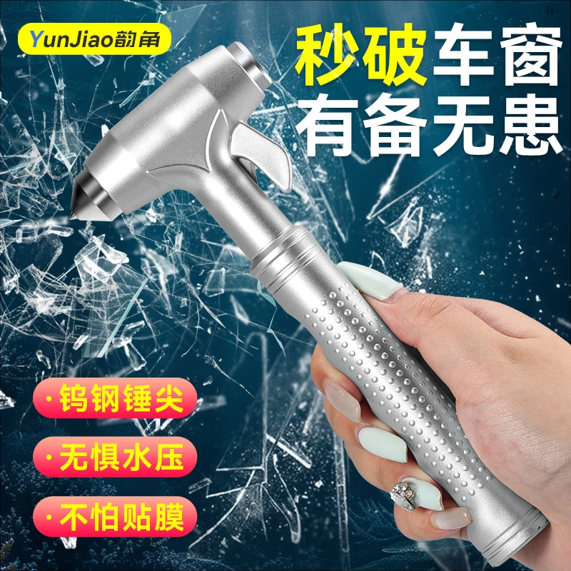汽车安全锤车用多功能逃生锤车窗玻璃击碎器车载防身锤一秒破窗器