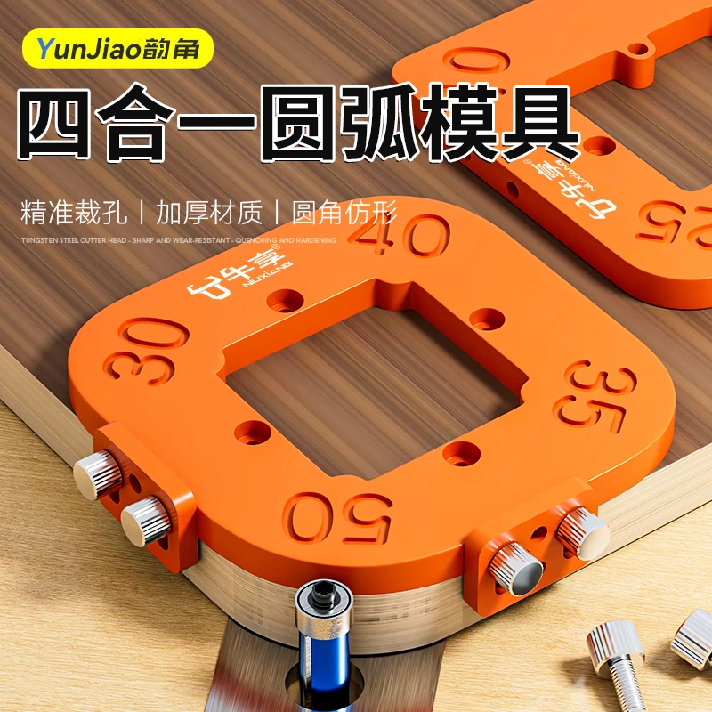圆弧模板圆角模具木工神器工具大全衣柜转角内圆修边机弧形倒角器