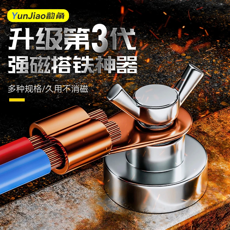 新款电焊搭铁神器强磁电焊夹子焊接固定器强磁搭铁磁吸电焊头焊接