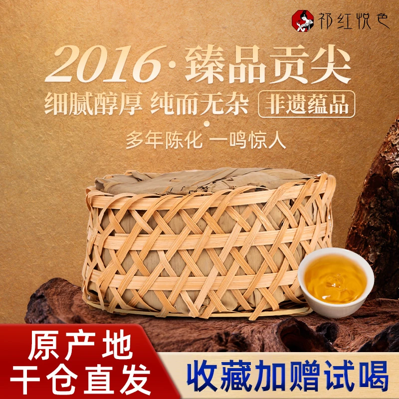 传统正宗祁门孙义顺安茶2016年贡尖芦溪老六安黑茶叶整篓装500g