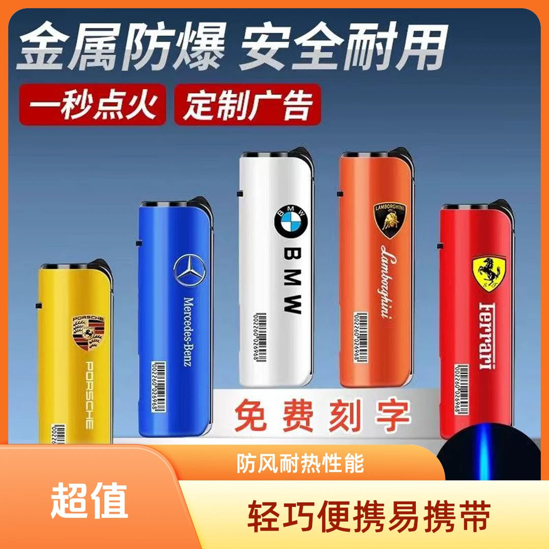 新款可充气高档金属防风打火机免费定制酒店广告宣传家用超市零售