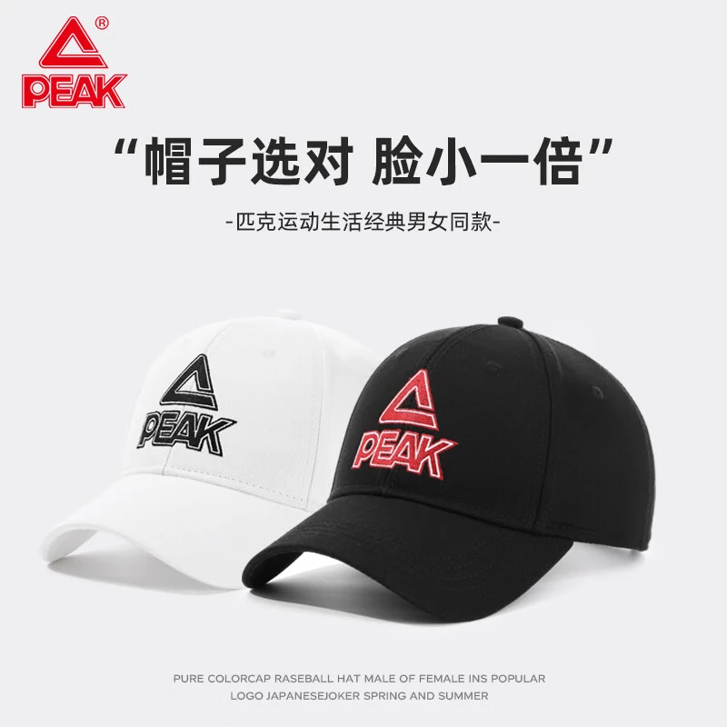 Peak/匹克户外男女通用休闲百搭透气潮流经典时尚遮阳运动帽