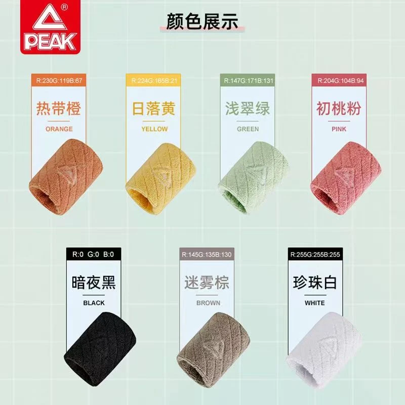 Peak/匹克运动健身护腕男女扭伤手腕羽毛篮排球护腕健身毛巾护腕