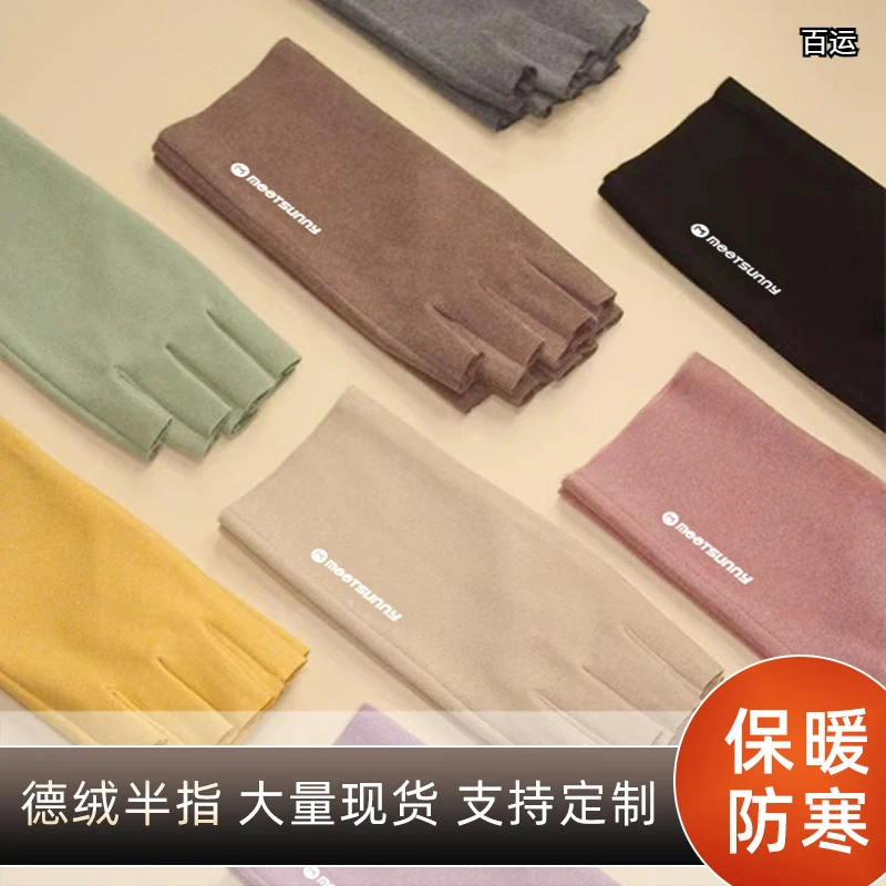 【新款上市】情侣德绒手套女士冬季户外保暖防寒半指触屏半指手套