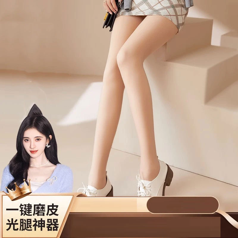 打底裤袜光腿神器蓝装升级版6.0秋冬裸感超自然加绒假透肉色