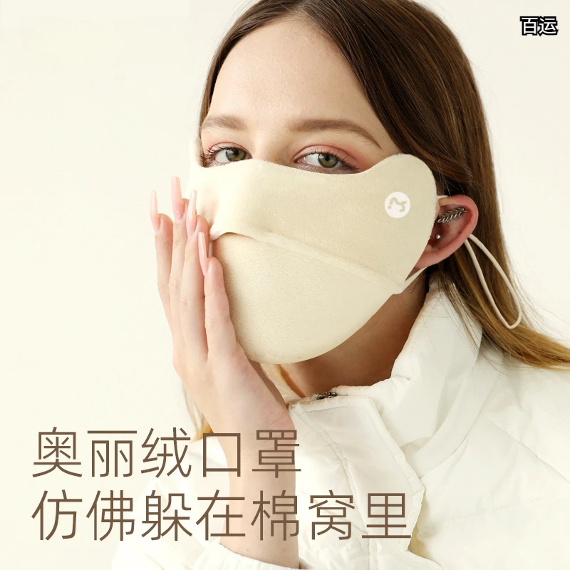 【新款上市】保暖护眼角口罩加厚防晒防尘显瘦脸罩面罩可水洗口罩