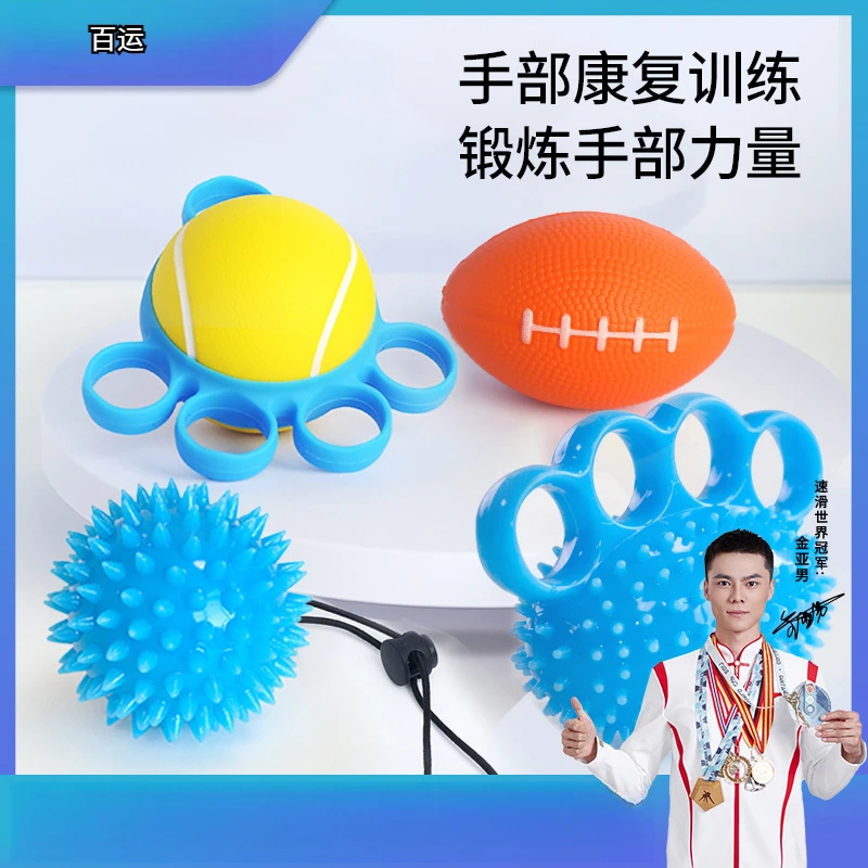 握力球康复训练中风偏瘫老人锻炼器材手指力量握力器康复球握力圈