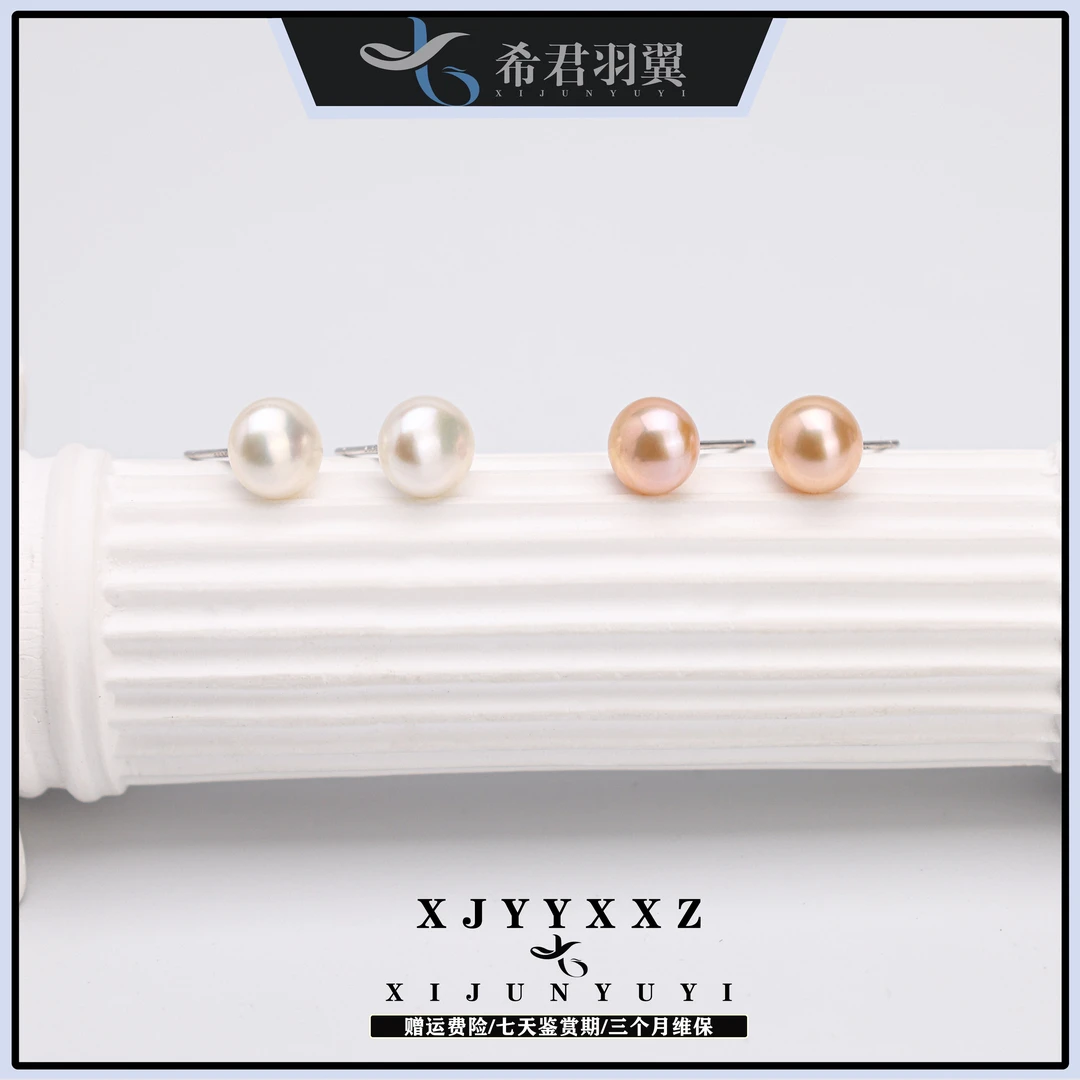 希君羽翼【希希心动珠宝】北极光淡水馒头珠s925银耳钉自发无证Z309