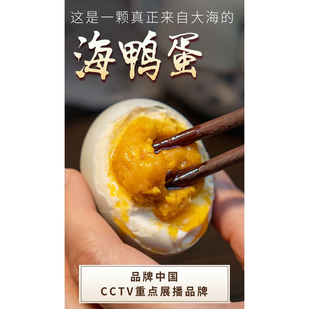 正宗流油起沙咸鸭蛋海鸭蛋20枚/60-70g