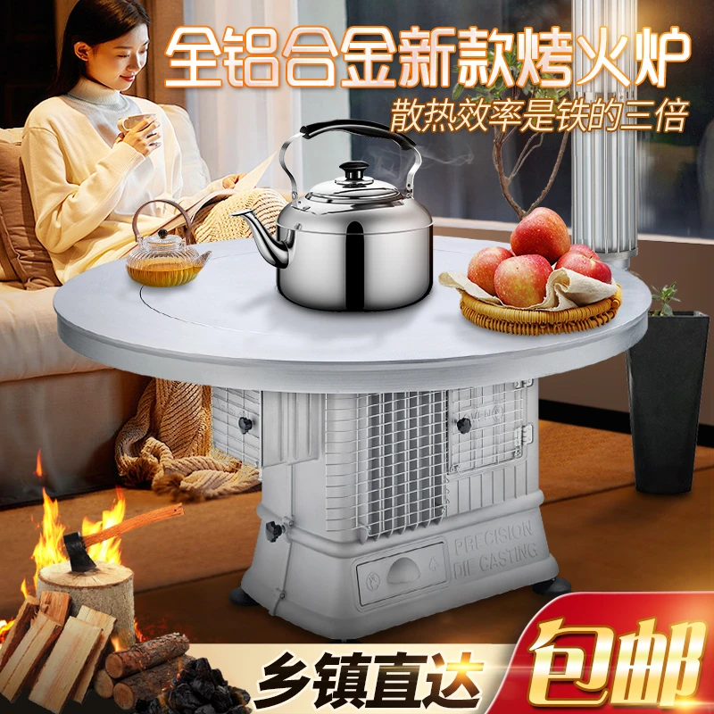 【至尊款】高效燃烧铝合金柴煤两用无烟气化烤火炉（农村家用室内）