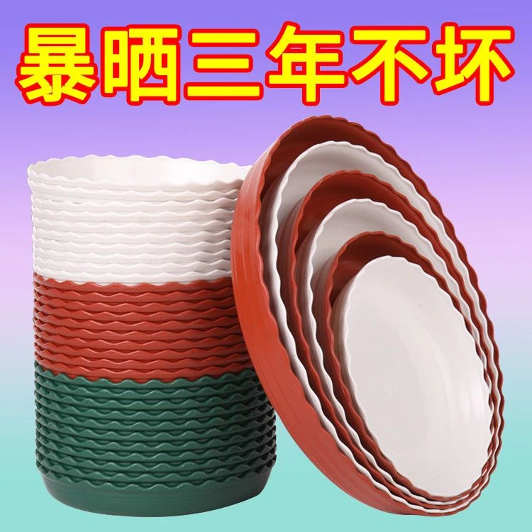 实用美观耐用双色时尚简约花盆托盘塑料花盘加厚底盘垫接水盘底托