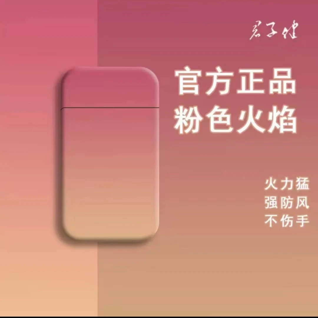 新款金属外壳粉色火焰渐变色防风打火机创意个性可爱高颜值点火男