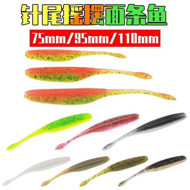 新款鲈钓摆尾虫高比重柔软耐斯咬加盐加诱食剂散装
