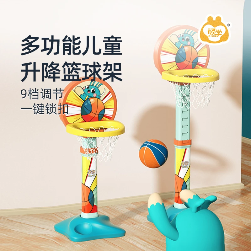 顽学Gwiz儿童可升降免打孔3-12岁家用室内可移动篮球架无声篮球