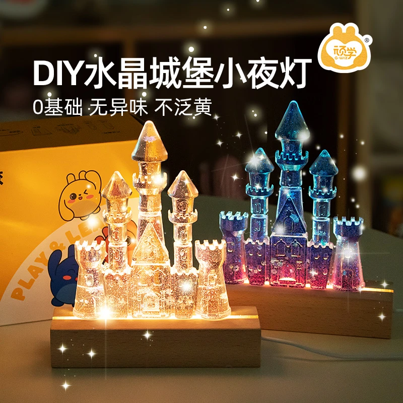 顽学gwiz发光城堡diy水晶玩具儿童手工玩具