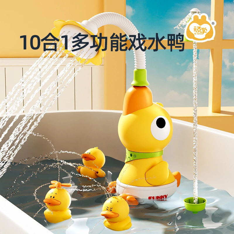 顽学Gwiz儿童玩具洗澡鸭子洗澡玩具宝宝洗澡小鸭子10合1多功能