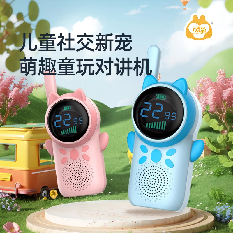 顽学GWIZ儿童无线对讲机玩具宝宝户外小型呼叫远程对话趣味耐摔