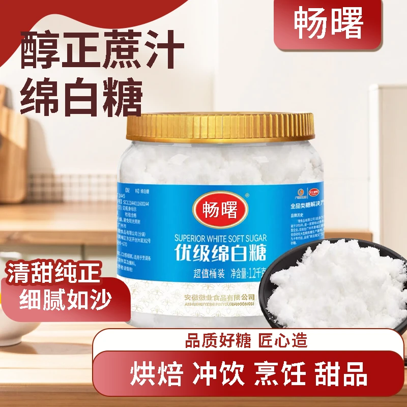 绵白糖1200g桶装细白砂糖食用棉白糖棉花糖烘焙用糖调味品