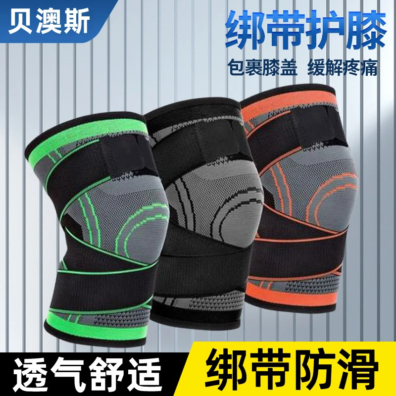 护膝运动健身跳绳跑步专用双绑带防滑薄款透气保暖膝盖加压膝关节