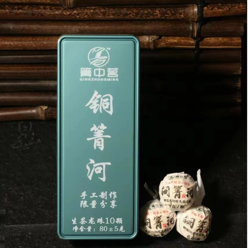 2020年易武铜箐河古树生茶龙珠，云南普洱茶生茶古树春茶