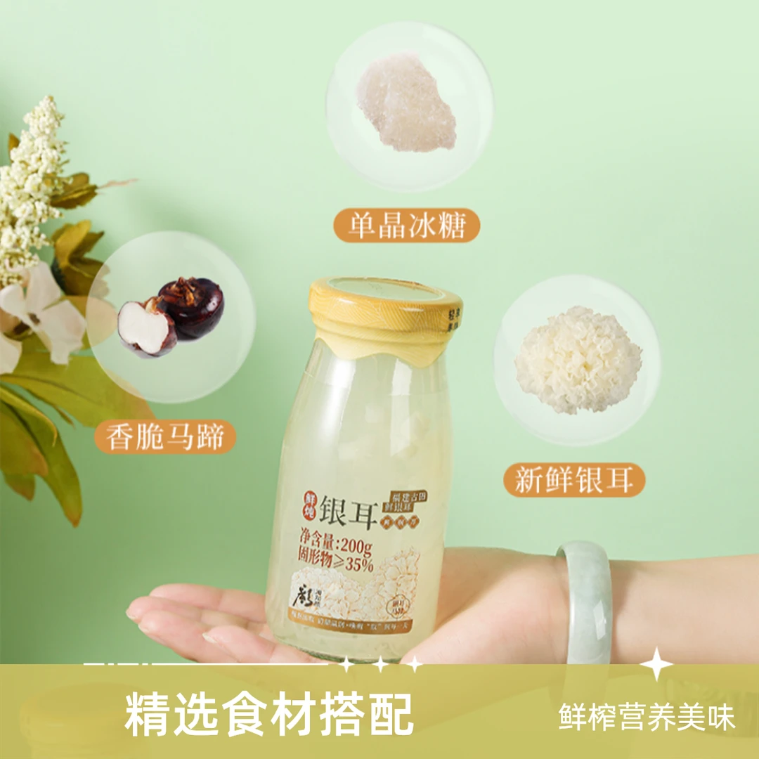 「春季尝鲜」鲜炖开盖即食古田白木耳免煮早餐马蹄酸汤面叶
