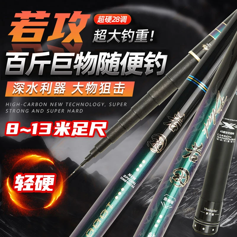 梦巴赫若攻传统钓长杆打窝大炮杆8/9/10/11/12/13米鱼竿超轻超硬
