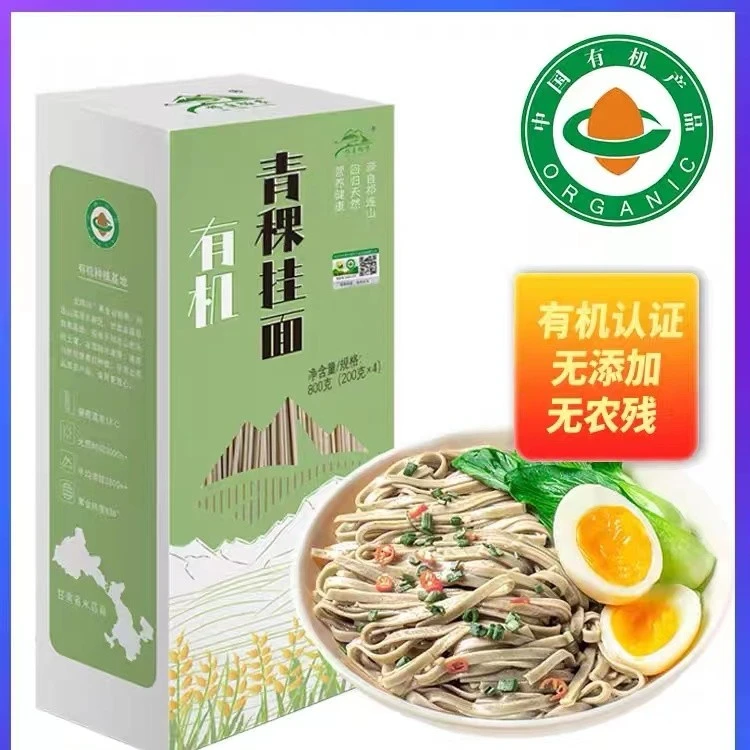 【800g】祁连农庄有机藜麦面条纯全麦挂面无添加高蛋白低脂肪健康